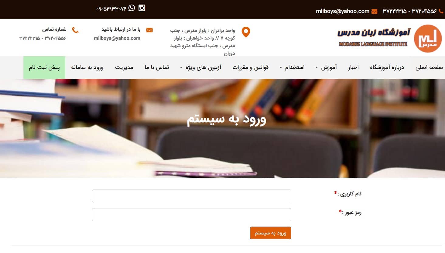 آموزشگاه کانون زبان شیراز