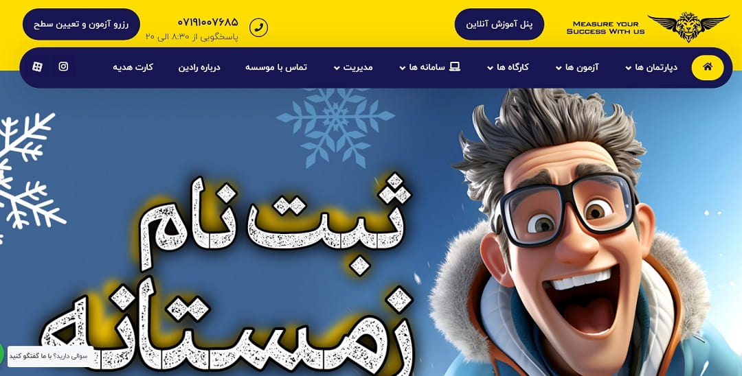 آموزشگاه زبان رادین شیراز